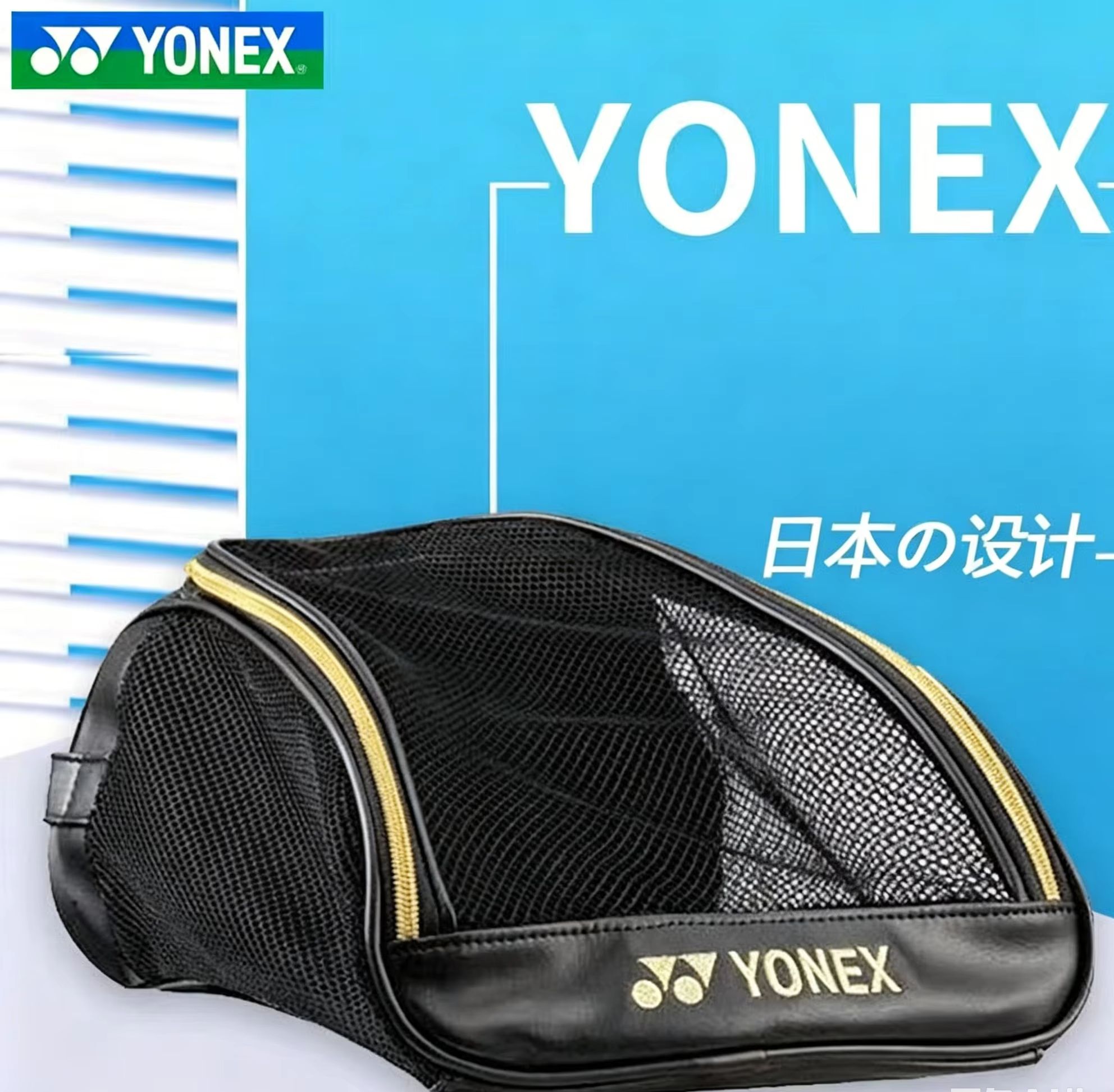 Badminton Player - YONEX 메쉬 통기성 신발 가방(자수 로고