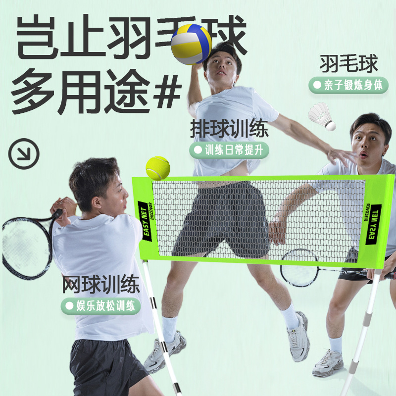 휴대용 배드민턴 네트 세트, 표준형, 접이식, 이동식  - Badminton Area 리뷰 및 가격