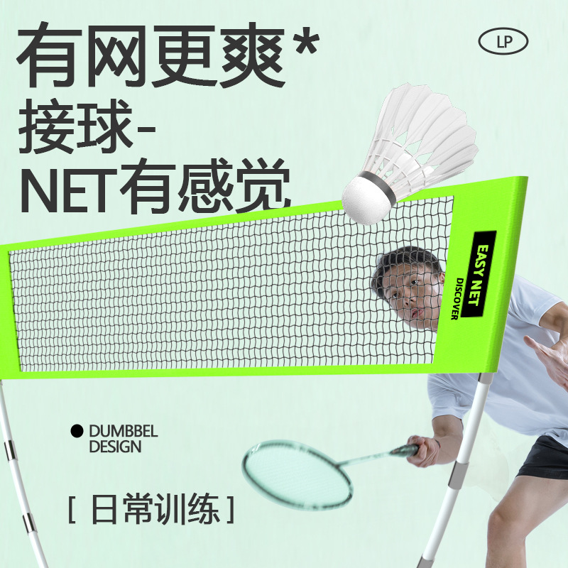 휴대용 배드민턴 네트 세트, 표준형, 접이식, 이동식  - Badminton Area 리뷰 및 가격